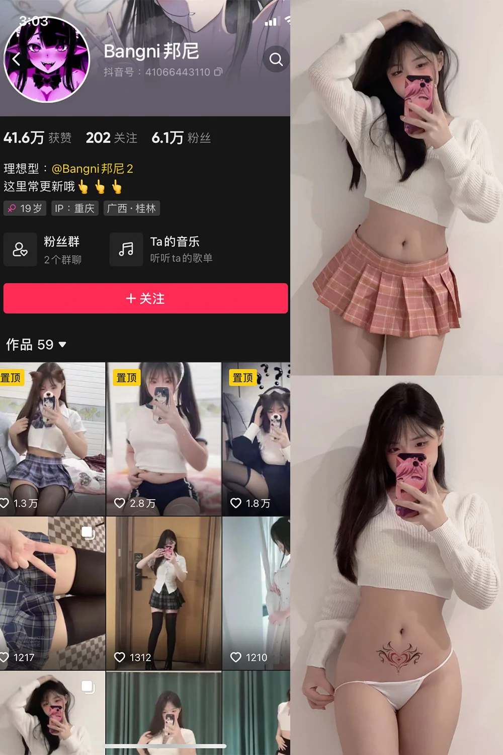 Bangni邦尼写真图片(3)